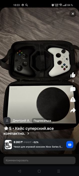 Кейс для Xbox Series S