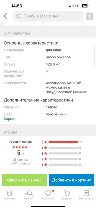 Набор бокалов Luminarc