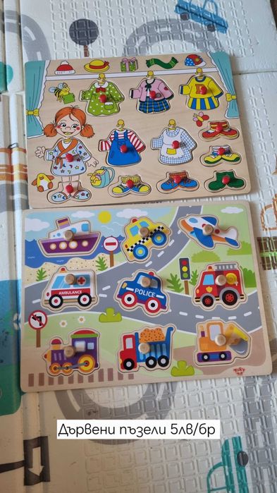 Разпродажба на играчки