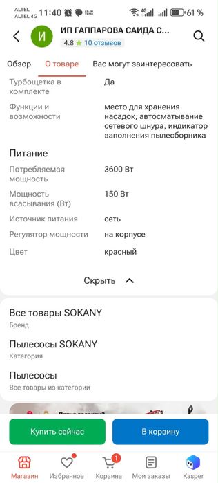 Продам пылесос в отличном состоянии