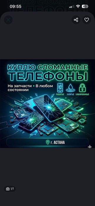 Теелфоны на запчасти