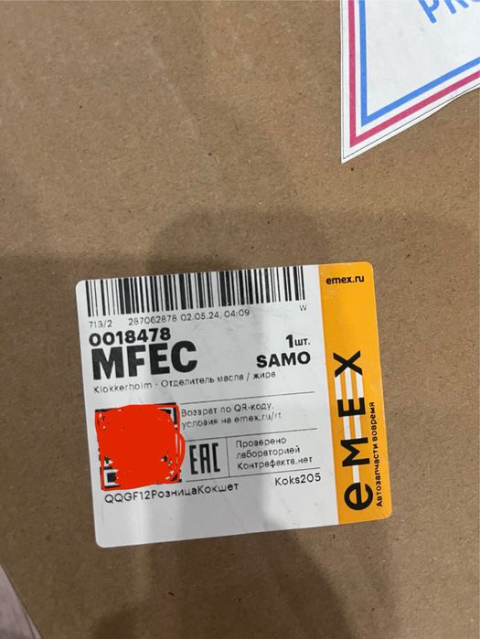 Продам поддон акпп ауди а4 б5 дорест