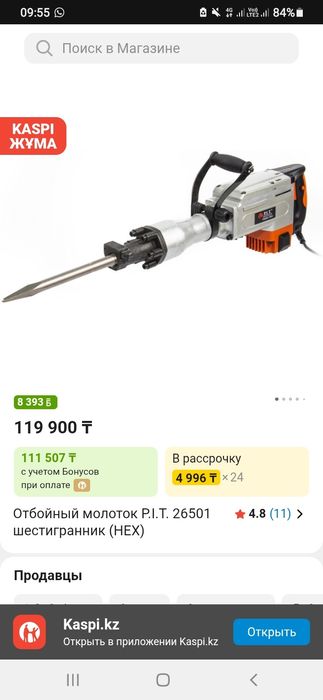 Продам отбойный молоток