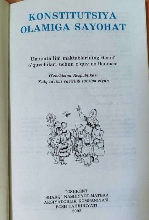 Основы конституционного права, ИНН, Konstitutsiya