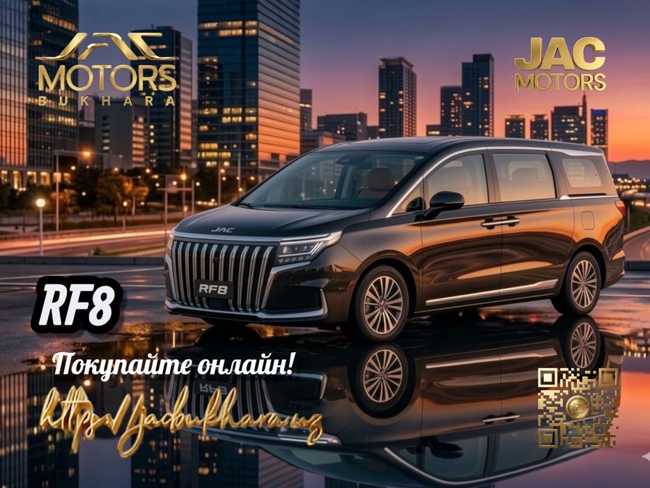 Jac RF8 новые без перегона!
