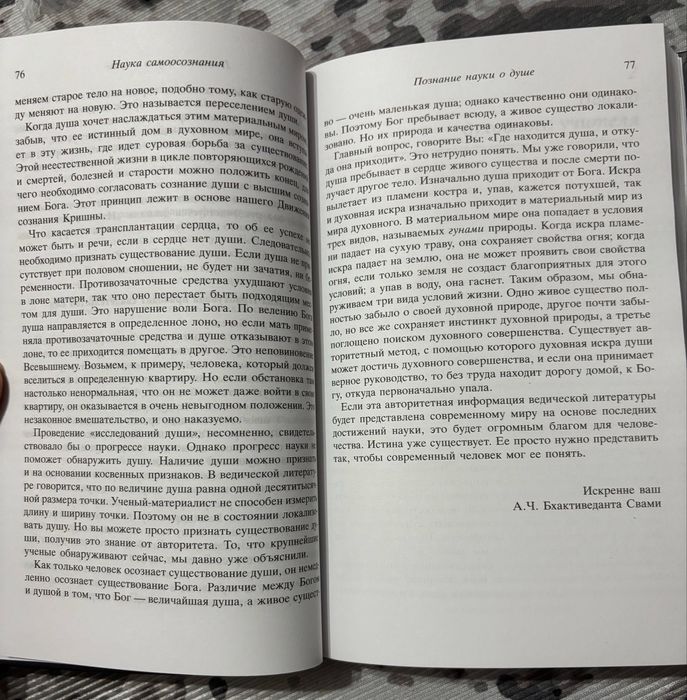 Продаётся книга «Наука самоосознания»