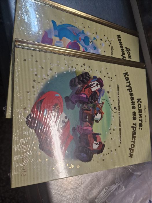 Книжки Дисни от 1бр до 100бр