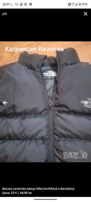 Високо качество  елеци  с бродирано лого Nike,North Face,Barcelona