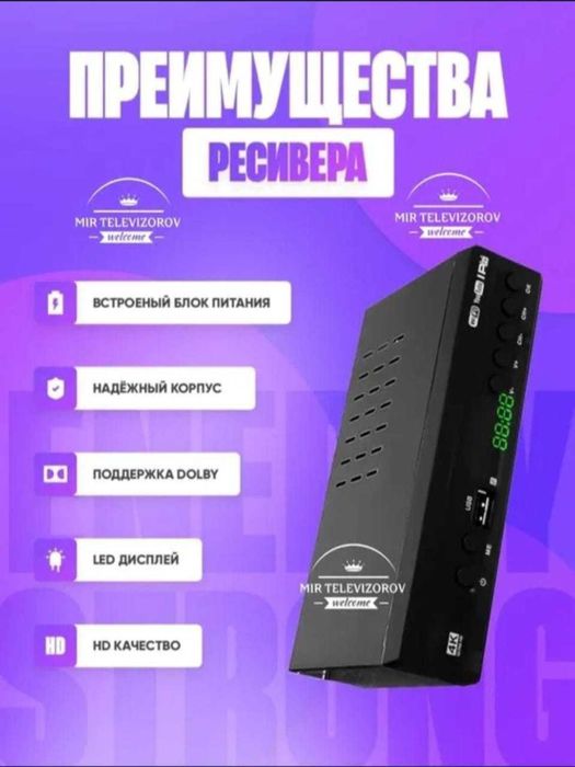 Otay TV цифровой тюнер Т2 приставка для ТВ 26 каналов