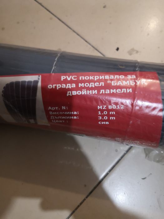 Покривало на терасата 3мх1м