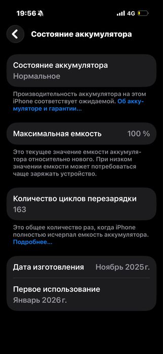 Айфон 17 про 256гб