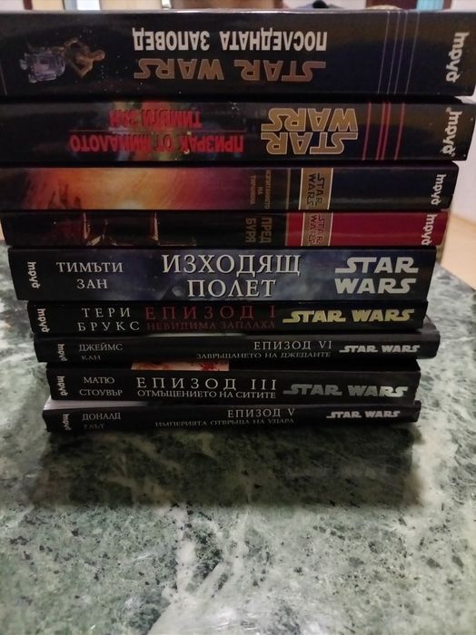 Книги, Междузвездни воини