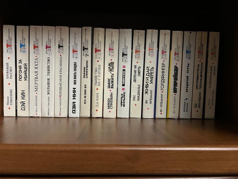 Сборник детективов