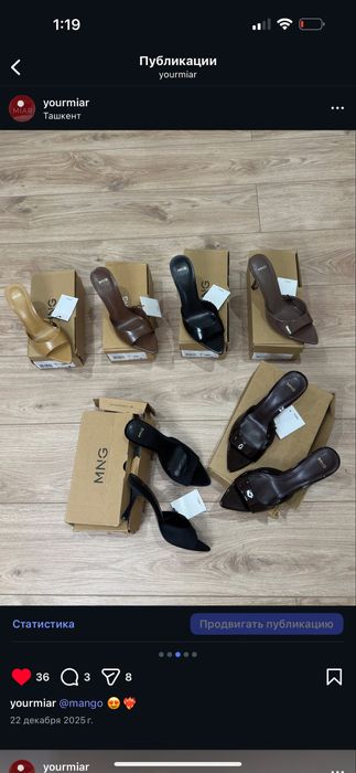 MANGO самые трендовые мюли