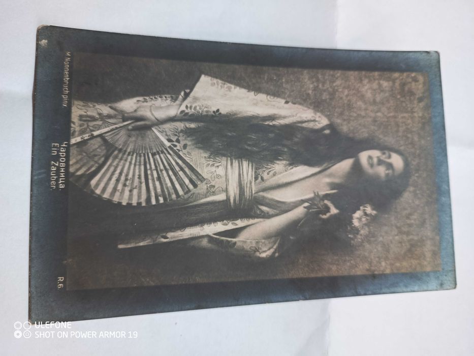 Стари пощенски картички 1917-1922г