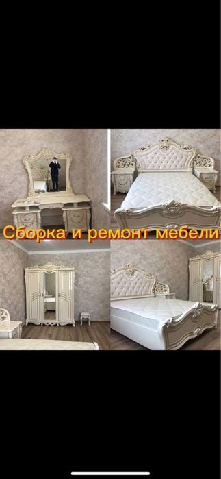 Сборка ремонт мебели