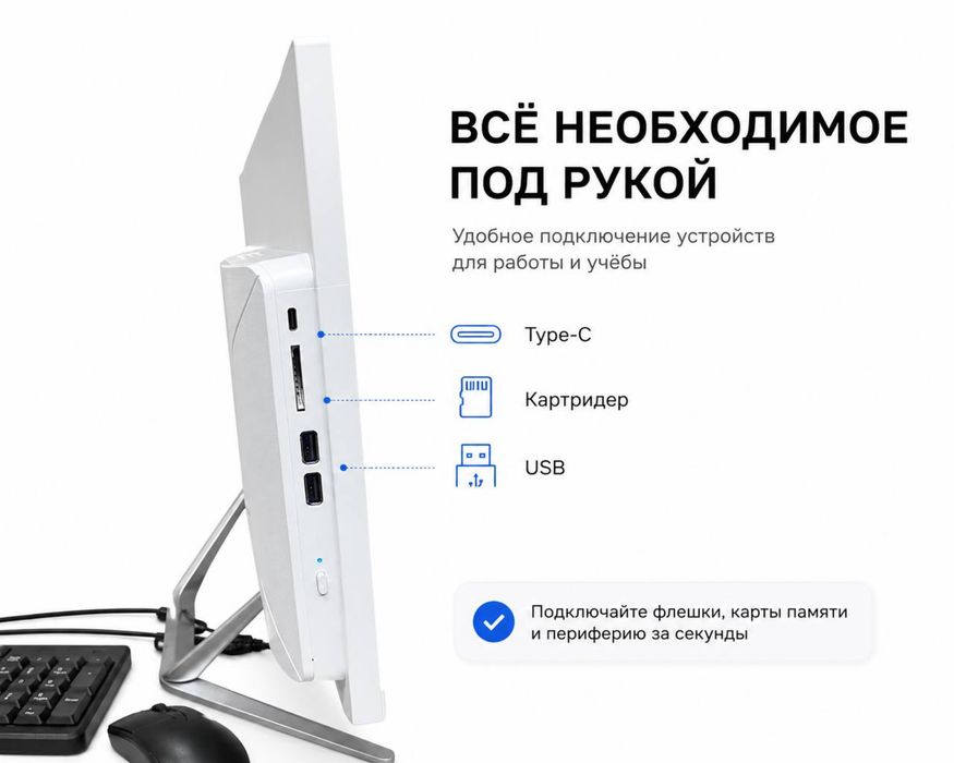 Aksiya! monoblok