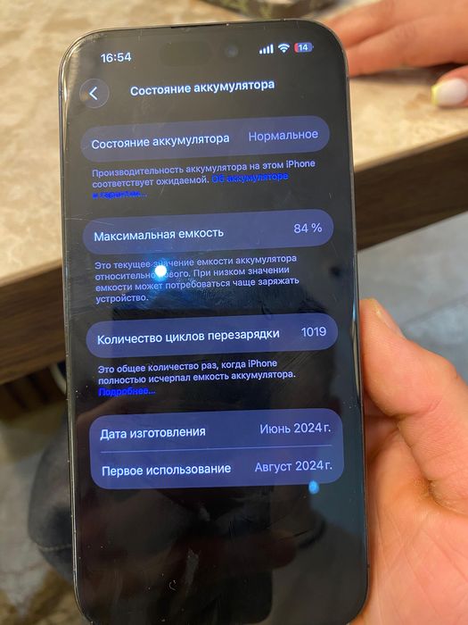 айфон 15 про 128гигабайт 84емкость