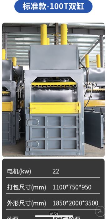 Гидравлический пресс 100 тонн