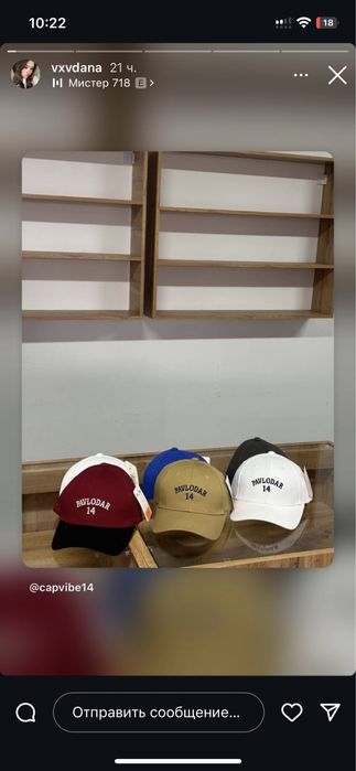 Кепки хит сезона