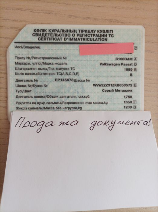 Продам Фольксваген Пассат на разбор.