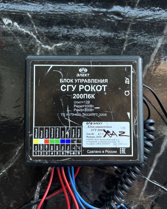 Сгу Элект+Hazard 7007