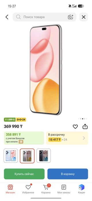 Телефон Хонор 400 Про
