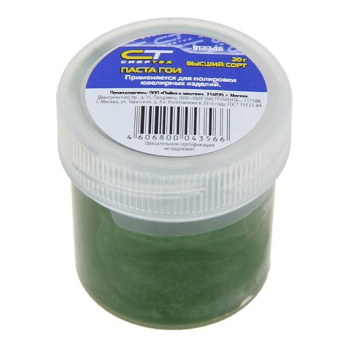 Паста Гои номер 3