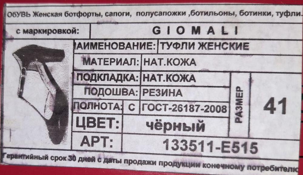 Туфли женские кожаные