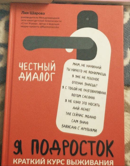 Книга Я подросток