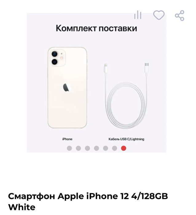 IPhone 12 / 128 Gb с коробкой