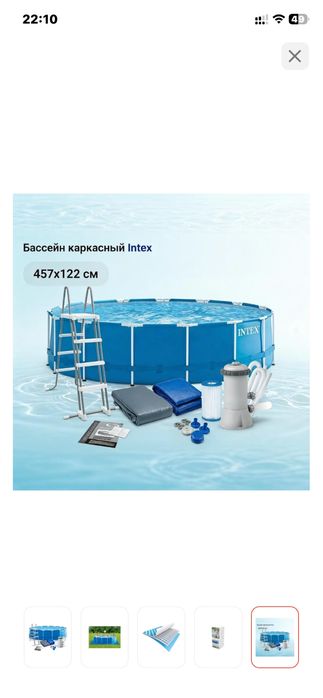 Бассейн каркасный