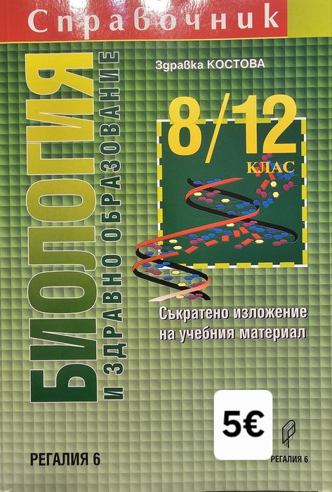 Учебници за медицински специалности
