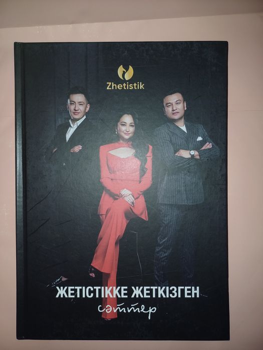 Продам книгу новый