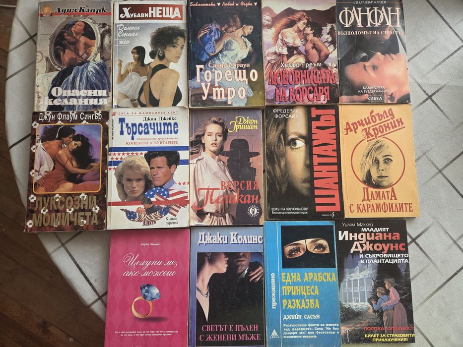 Продавам всякакви книги
