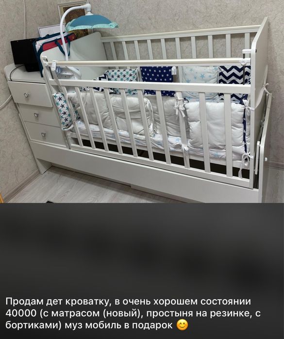 Продам детскую кроватку