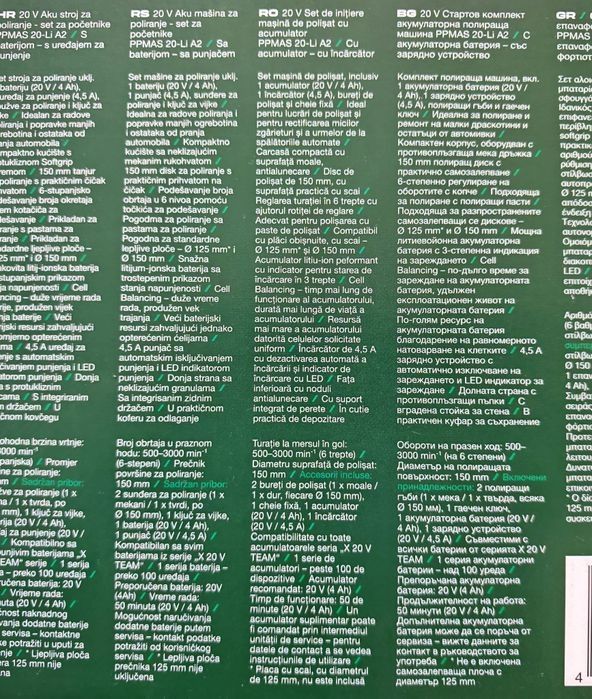 Masina de Polisat Polishat Orbitala Parkside cu Acumulator 150 mm Noua