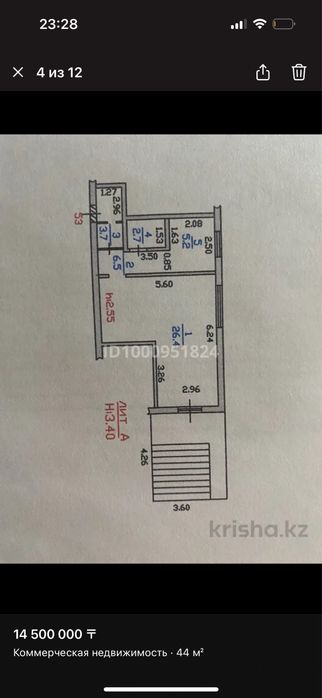 Коммерческая недвижимость