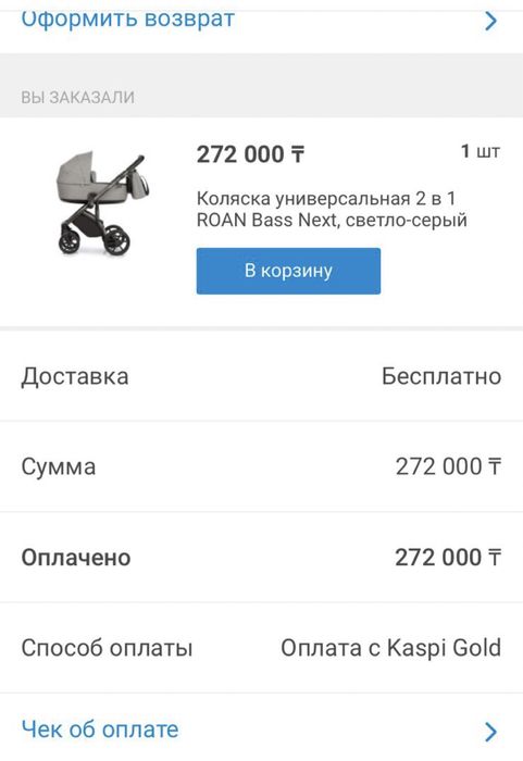 Продам новую коляску