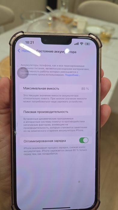 Продам iPhone 14 plus