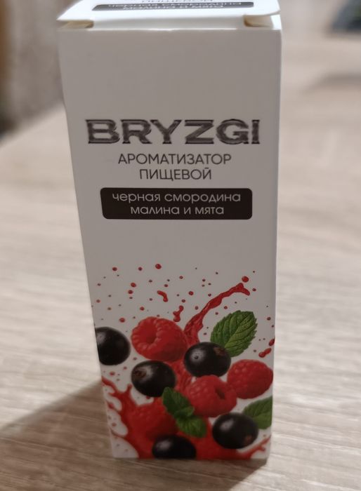 Ароматизатор пищевой