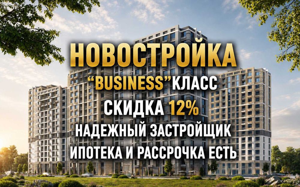 1 комнатная Новостройка,Мирзо Улукбекский,Ботанический Сад(xs)