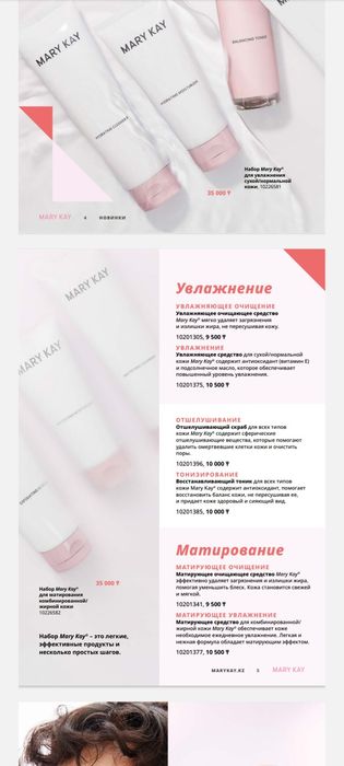Mary Kay® набор от 16-27лет для комб/жир.или сух.кожи по акции!!!