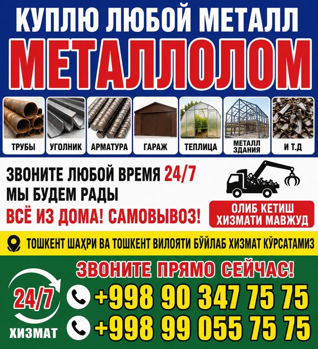 Metallalom hizmati