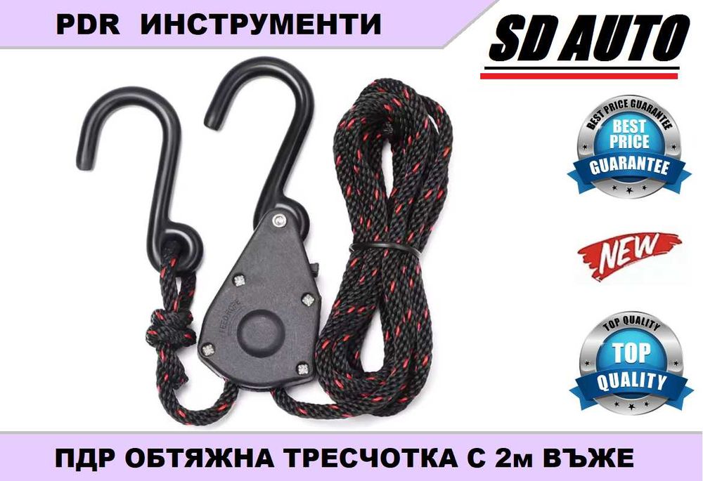PDR Тресчотка с 2 м въже