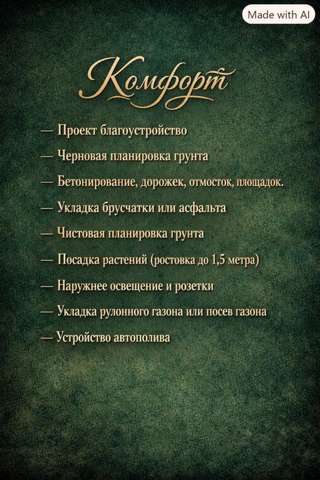 Благоустройство ландщафт частного дома