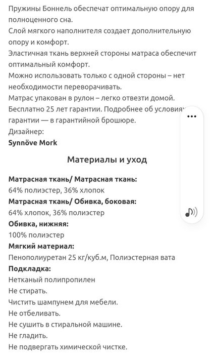 Матрас Икеа Хамарвик, IKEA 90×200