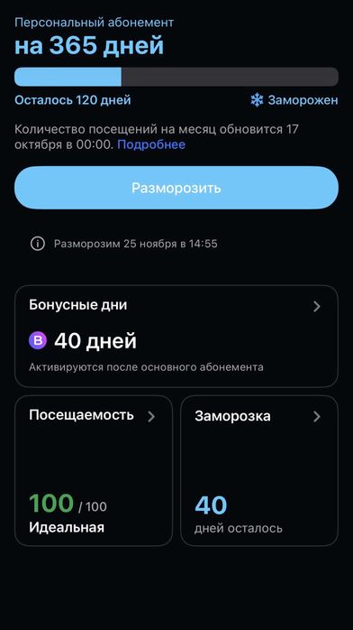 1FIT- фитнес абонемент