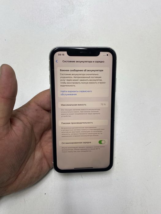 Iphone 11 (64GB) в идеальном состояний