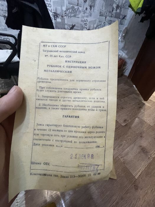 Продам советский рубанок